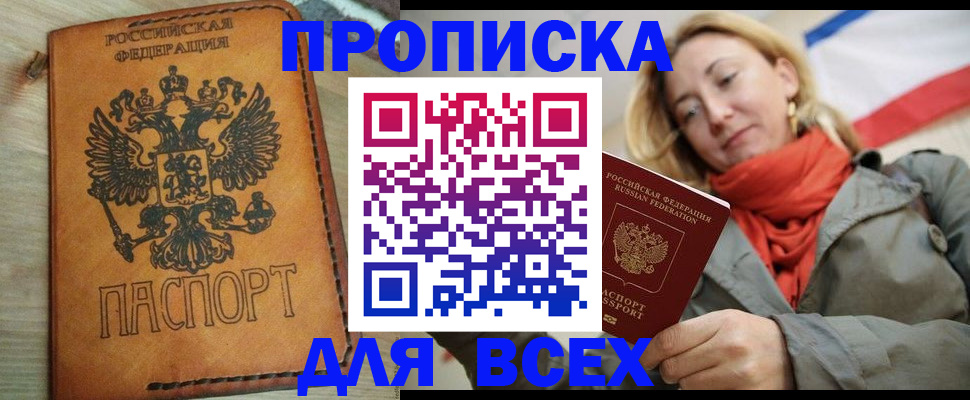 временная регистрация адрес в Тверской области
