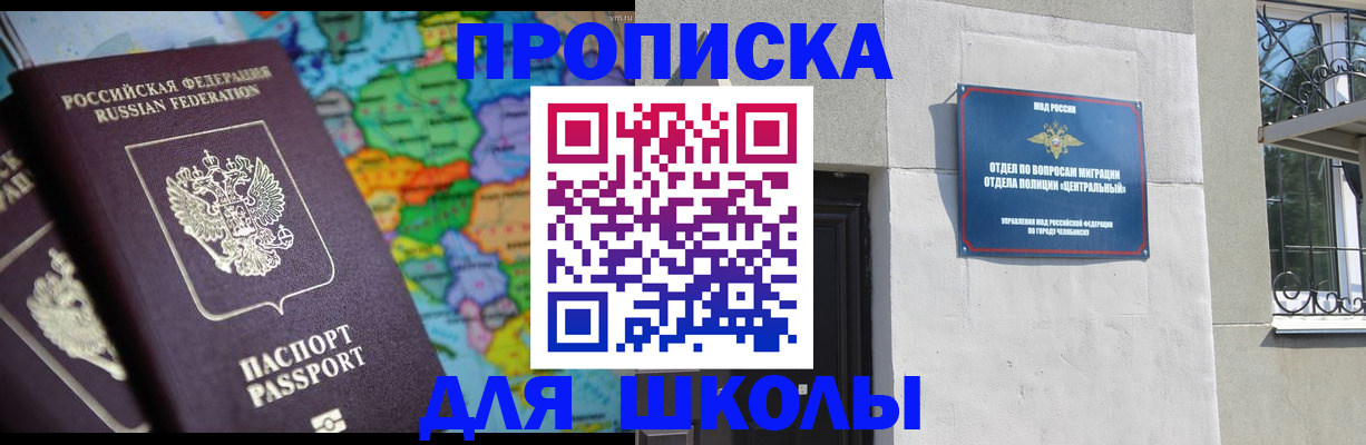 временная регистрация купить в Тверской области