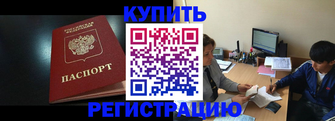 прописка регистрация в Тверской области